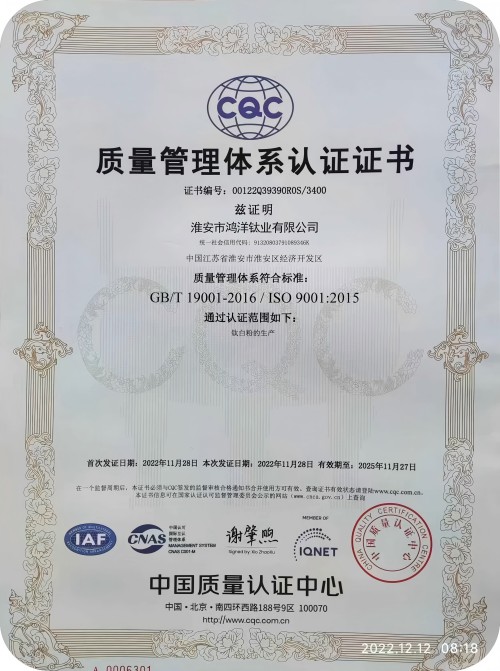质量管理体系认证证书